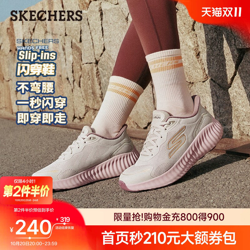 斯凯奇闪穿鞋健步鞋流行秋季女鞋一脚蹬轻量厚底休闲运动跑步鞋主图