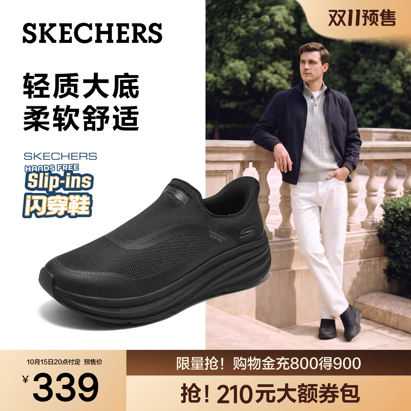 斯凯奇男士一脚蹬舒适健步鞋主图