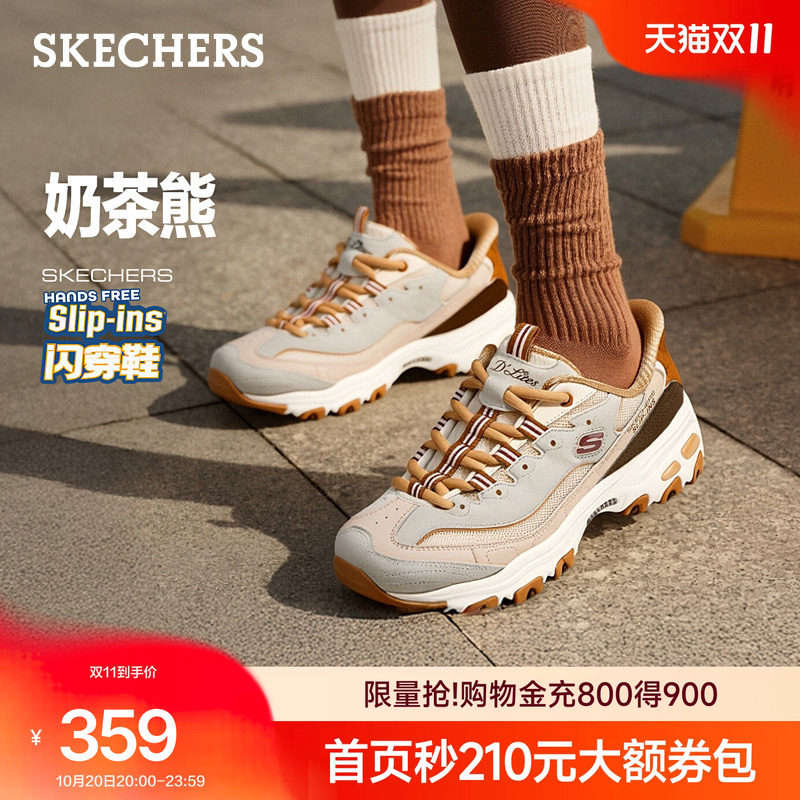 斯凯奇闪穿鞋复古时尚女一脚蹬老爹鞋低帮软底运动鞋熊猫鞋主图
