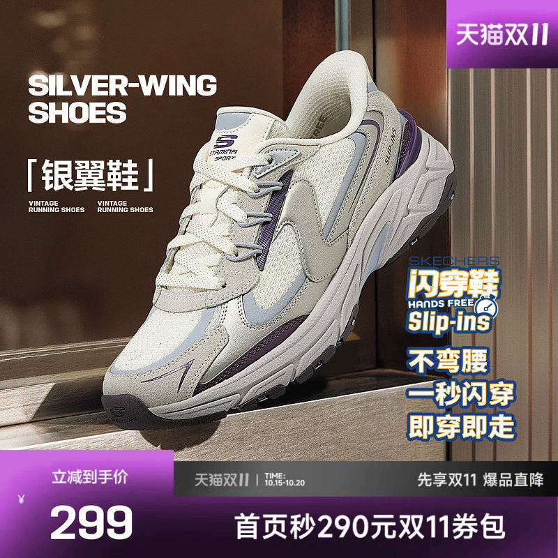 SKECHERS闪穿科技夏季新款休闲时尚老爹鞋女时尚舒适耐磨防滑运动鞋主图