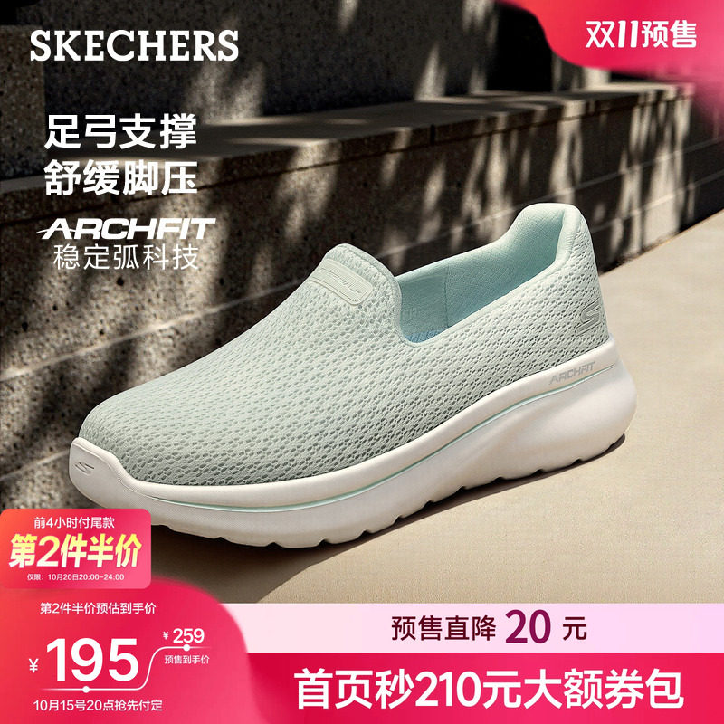 斯凯奇一脚蹬女鞋足弓支撑宽楦鞋主图