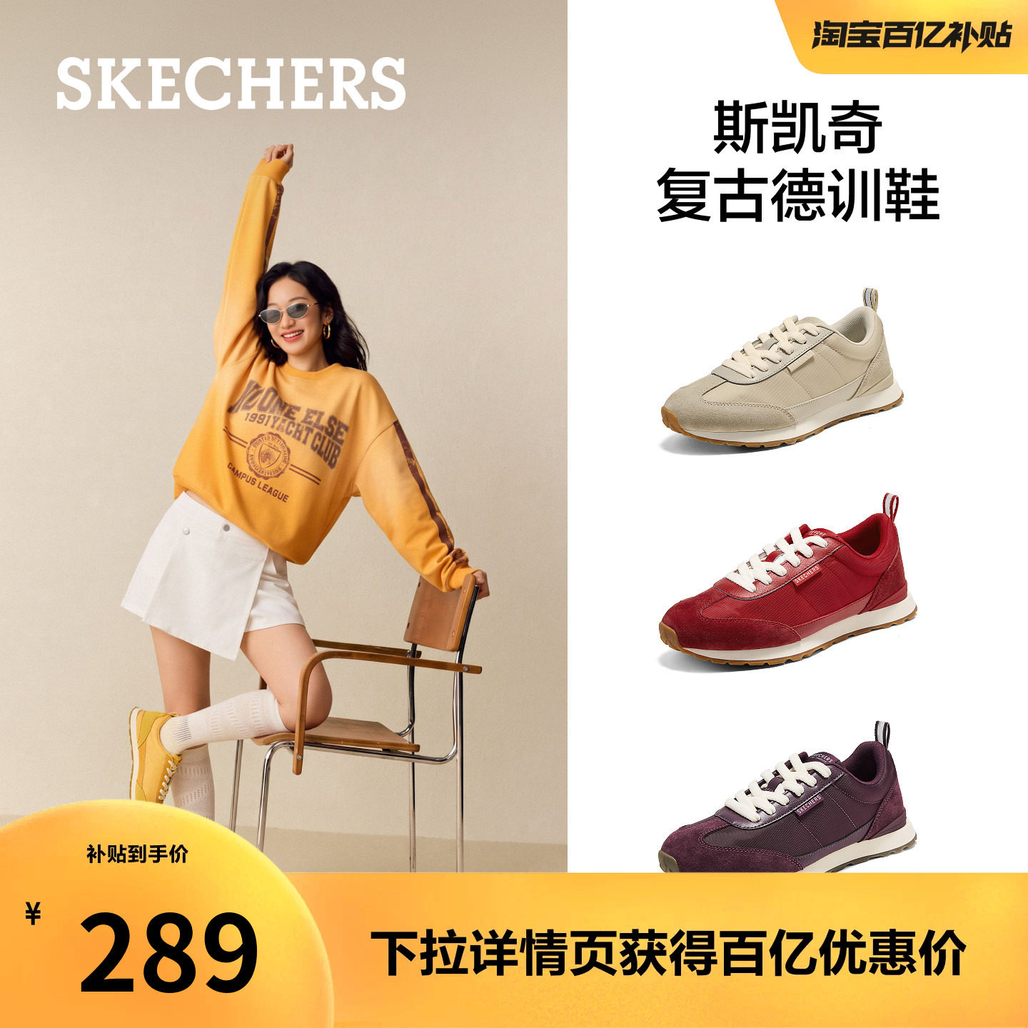 斯凯奇德训鞋女2026秋季新款运动通勤百搭复古潮流阿甘鞋休闲鞋主图