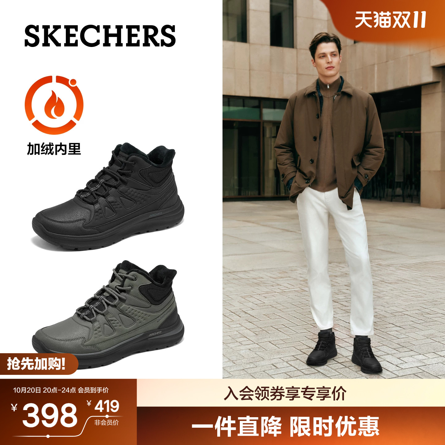 斯凯奇闪穿工装靴男鞋冬季新款加绒加厚保暖厚底户外休闲鞋雪地靴主图