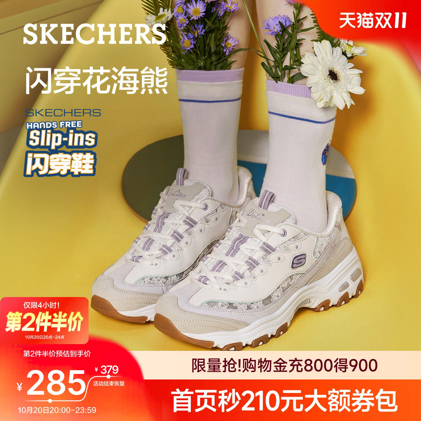 斯凯奇花海熊闪穿老爹鞋女2026新款厚底增高熊猫鞋舒适女鞋主图