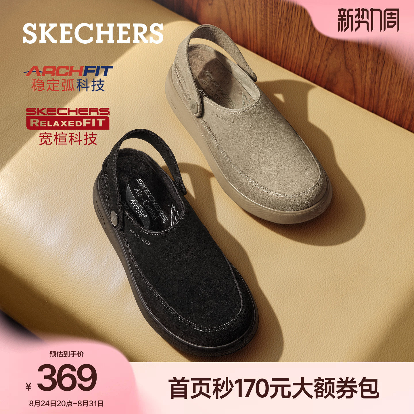 斯凯奇穆勒鞋厚底包头勃肯鞋女鞋主图