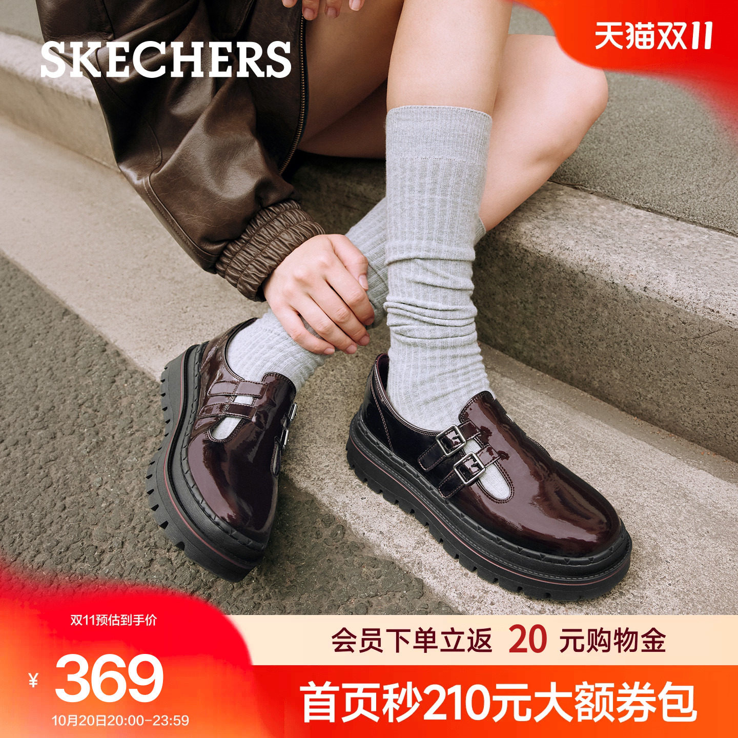 斯凯奇双排扣乐福鞋2026秋季新款女黑色英伦小皮鞋复古漆皮休闲鞋主图