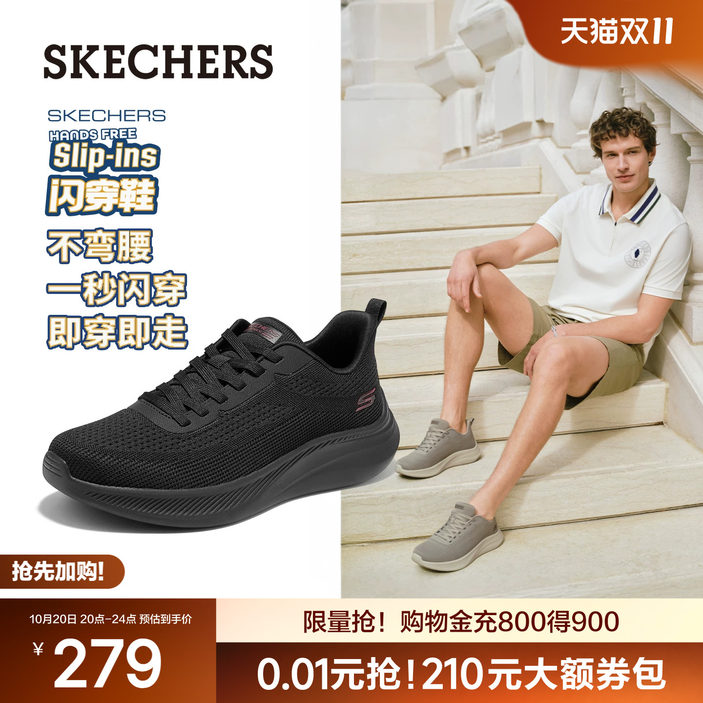 斯凯奇男夏季轻便透气跑鞋主图