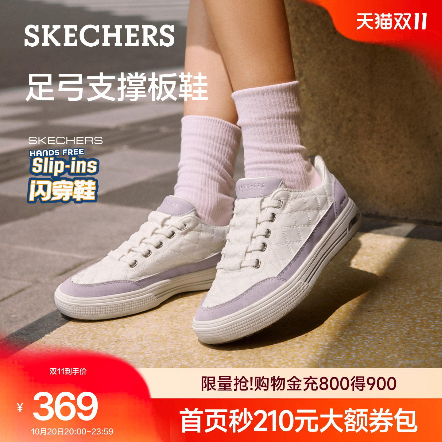 斯凯奇云感闪穿板鞋女款2026新款秋季足弓支撑百搭舒适平底运动鞋主图