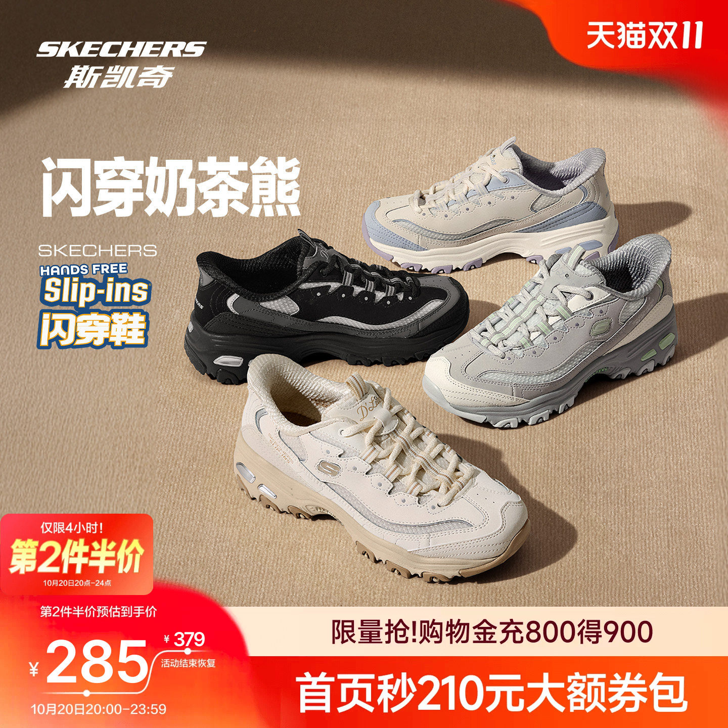 斯凯奇闪穿熊猫鞋女2026新款复古时尚增高老爹鞋透气运动鞋主图