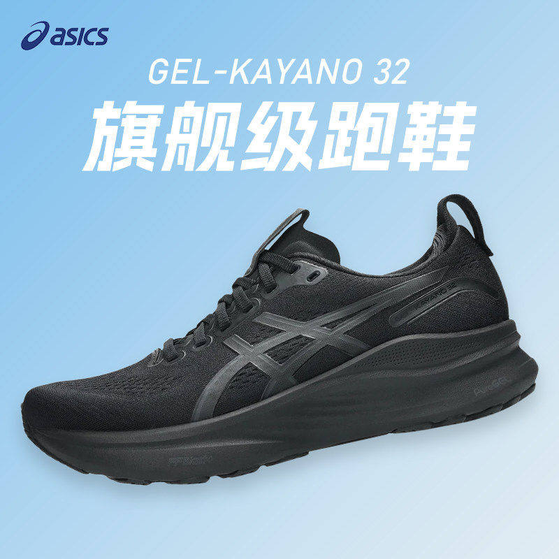 幸运叶子丨亚瑟士正品男鞋KAYANO 32跑步鞋长跑训练休闲男跑步鞋主图