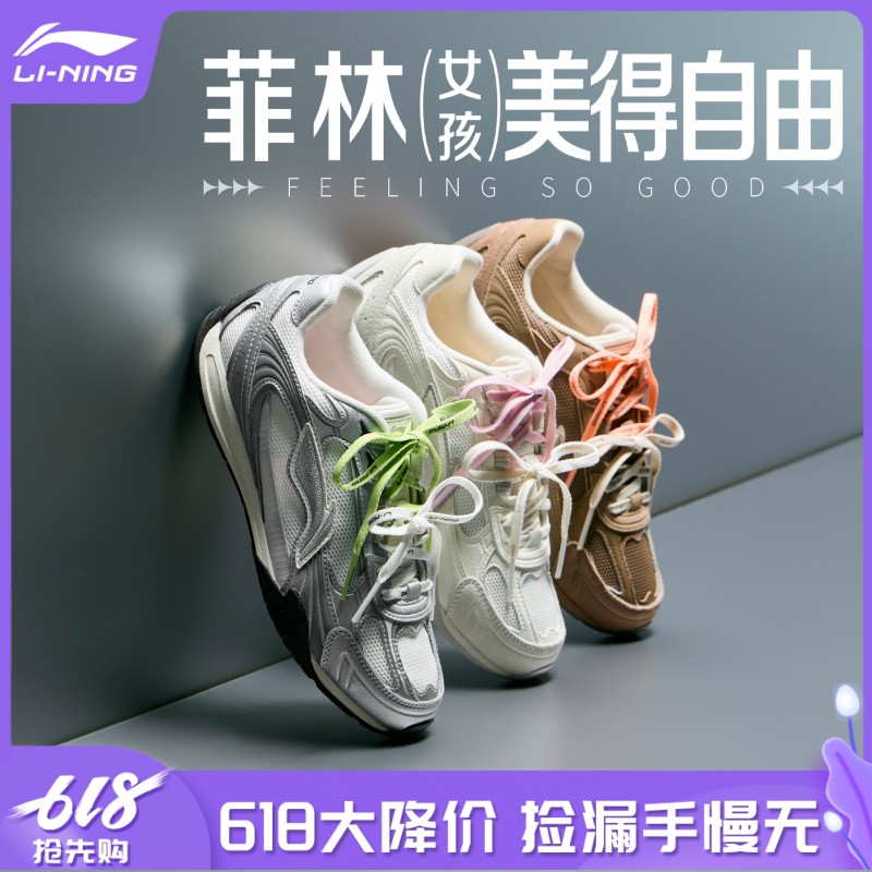李宁官方旗舰店休闲女鞋2026新品网面德训潮款流行运动鞋AGLW196主图