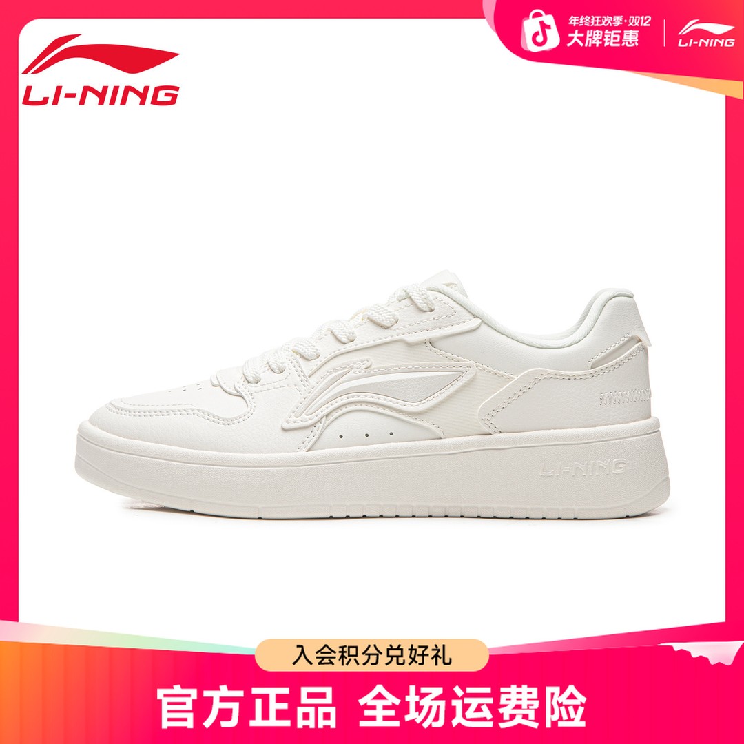 李宁浮舟经典潮流小白鞋丨板鞋女鞋百搭休闲鞋滑板运动鞋AGCW210主图