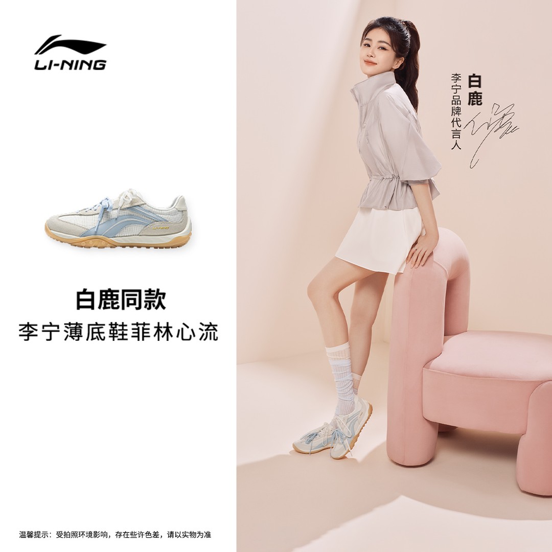 白鹿同款李宁菲林心流丨休闲鞋男女复古德训鞋薄底运动鞋AGCW002主图