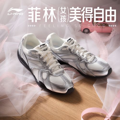 美得自由｜李宁菲林Retro女子薄底复古德训经典百流休闲鞋AGLV204主图