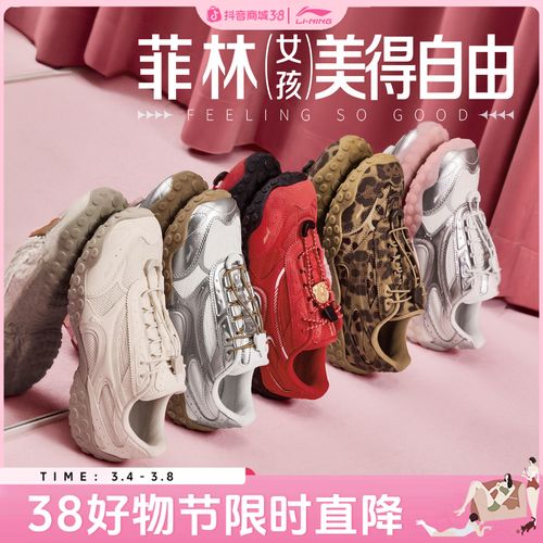 李宁女鞋菲林轻舞26新款夏季透气芭蕾风百搭裙子休闲德训AGLW074主图