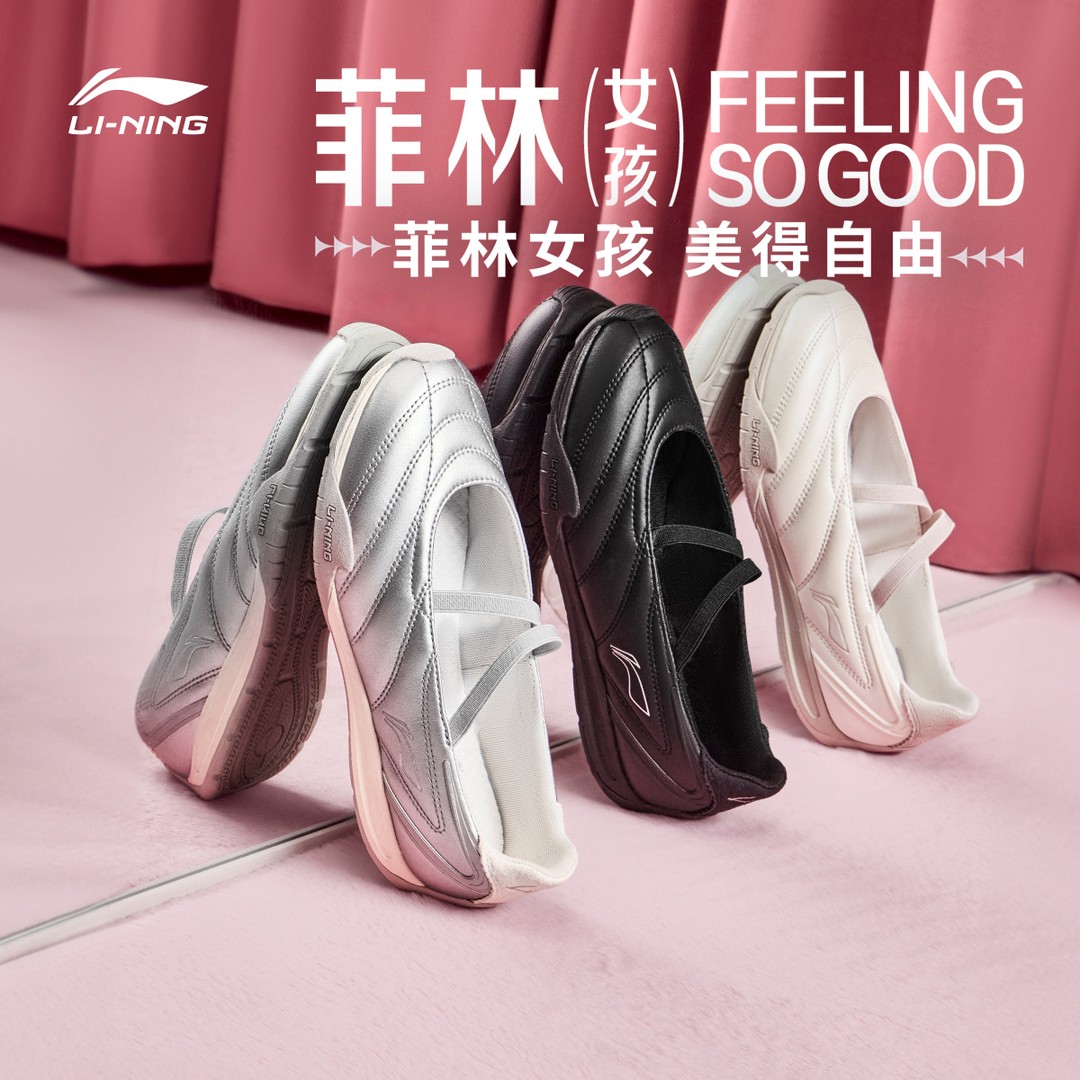 LI-NING/李宁美得自由｜【菲林ballet】休闲鞋浅口圆头运动鞋AGLW072主图