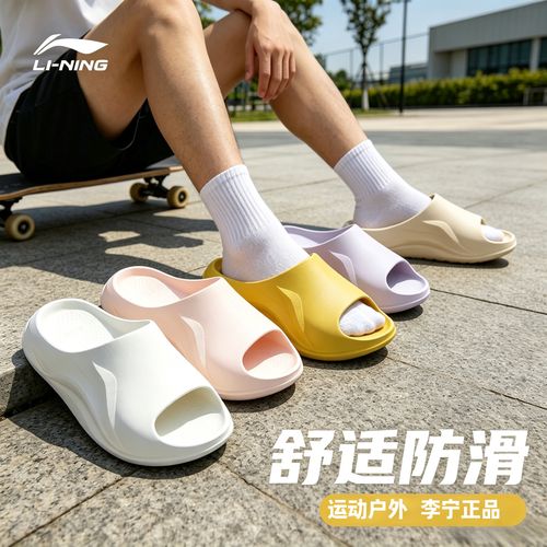 李宁男女同款键盘运动拖鞋2026新款凉拖家居外穿防滑潮流沙滩鞋主图
