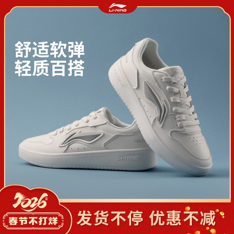 李宁男鞋浮舟板鞋小白鞋26新款轻量增高百搭运动鞋休闲AGCW209主图