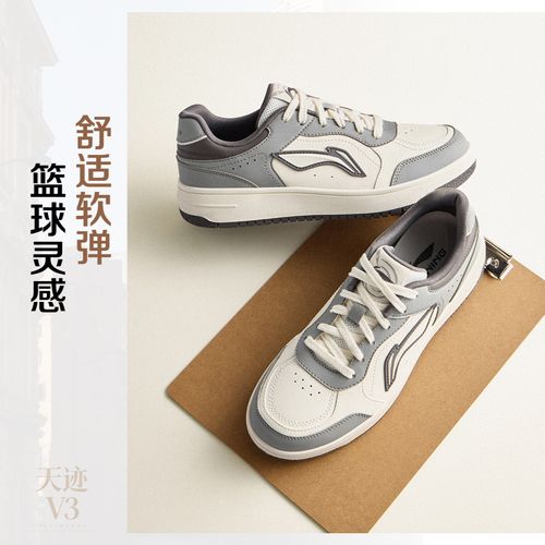 李宁天迹V3男女减震回弹经典休闲鞋日常穿搭AGCW271/AGCW272主图