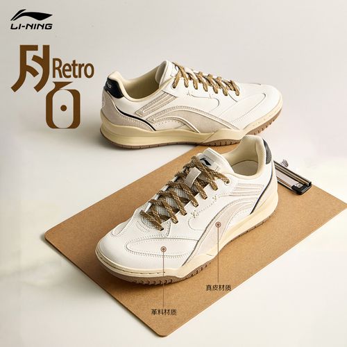 新款月白Retro|李宁官方旗舰店男女板鞋早秋休闲鞋AGCW049/50主图
