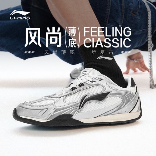 李宁菲林CLASSIC男子休闲鞋丨老爹鞋时尚网面透气运动鞋子AGLW195主图