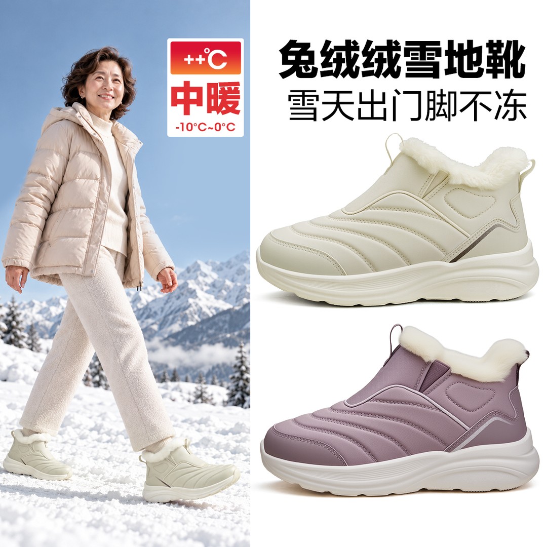足力健官方旗舰店不弯腰防寒雪地靴冬季加绒加厚防滑防水软底棉鞋主图