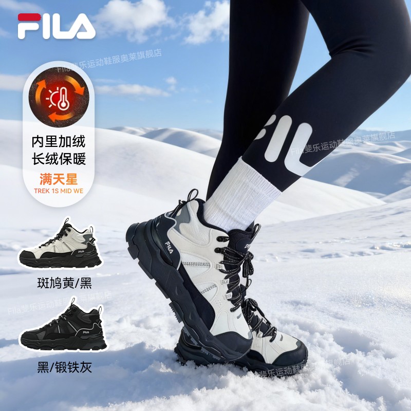 Fila/斐乐北方必备冬季厚款【加绒满天星】保暖中帮休闲F62W642183F主图