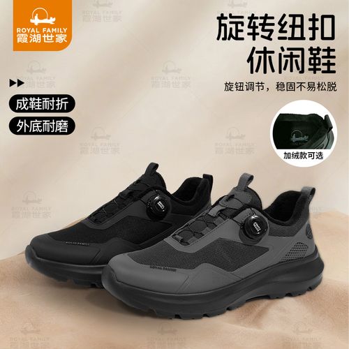 【加绒/常规】霞湖世家 男士时尚百搭户外耐磨旋转纽扣休闲鞋 0103 主图