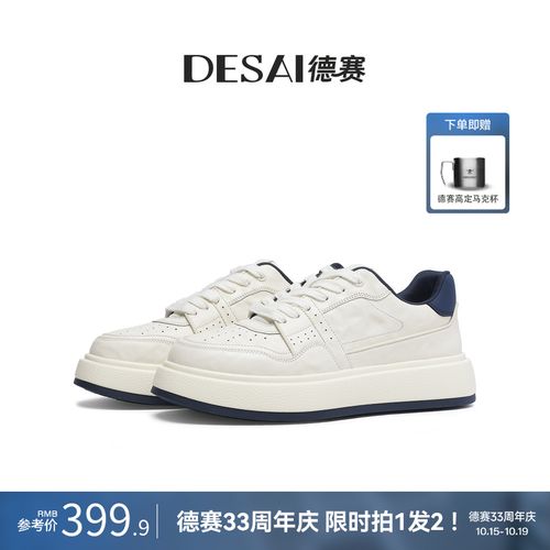 德赛【油蜡手抓纹】秋冬新款舒适潮流板鞋时尚休闲鞋复古百搭男鞋主图