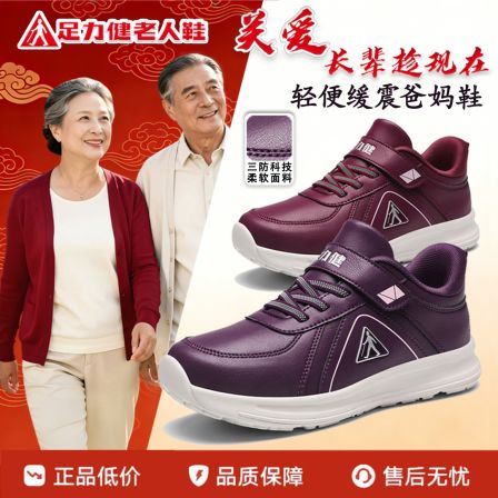 双11抢先购足力健一脚蹬免弯腰妈妈鞋轻便软底舒适防滑正品老人鞋