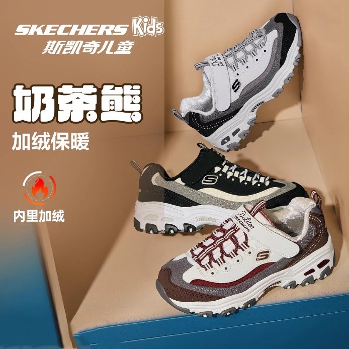 26新升级【皮绒一体加绒奶茶熊】【防泼水冰爪大底】斯凯奇官方儿童主图