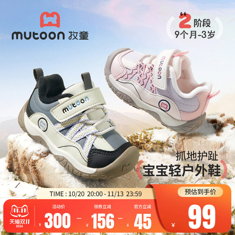 牧童童鞋户外牧野男童鞋2026冬季新款加绒保暖宝宝软底学步棉鞋女主图