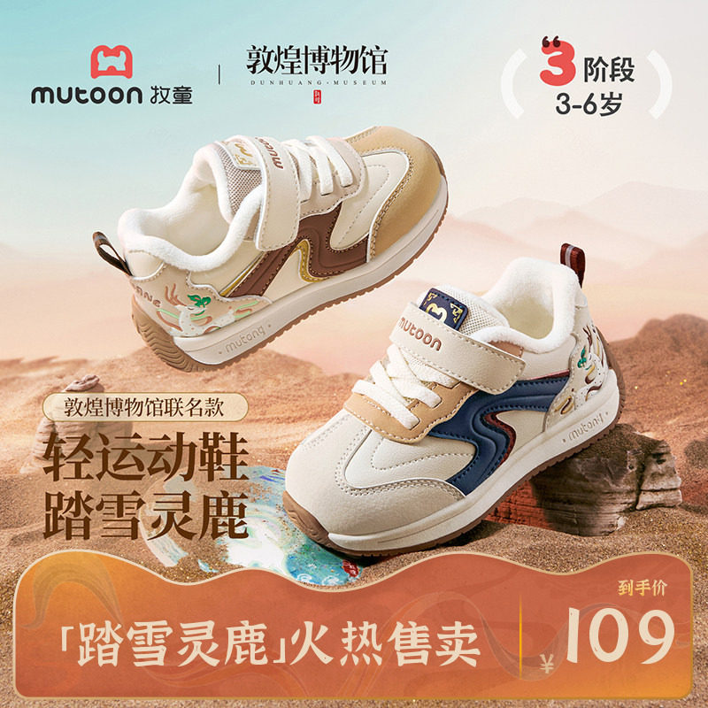 牧童敦煌博物馆联名加绒保暖男童运动鞋2026冬季新款缓震二棉鞋女主图