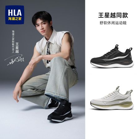 王星越同款海澜之家男鞋新款秋季潮流时尚运动鞋缓震软弹跑步鞋男