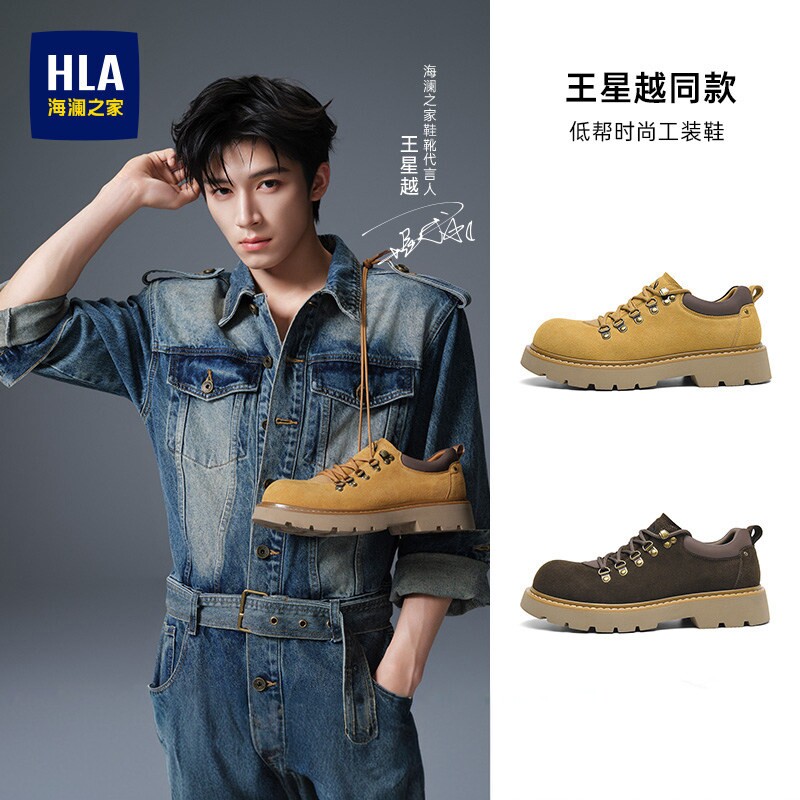 王星越同款海澜之家男鞋新款秋季低帮大黄靴户外时尚大头鞋工装鞋主图