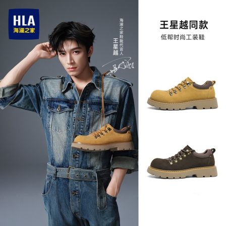 王星越同款海澜之家男鞋新款秋季低帮大黄靴户外时尚大头鞋工装鞋