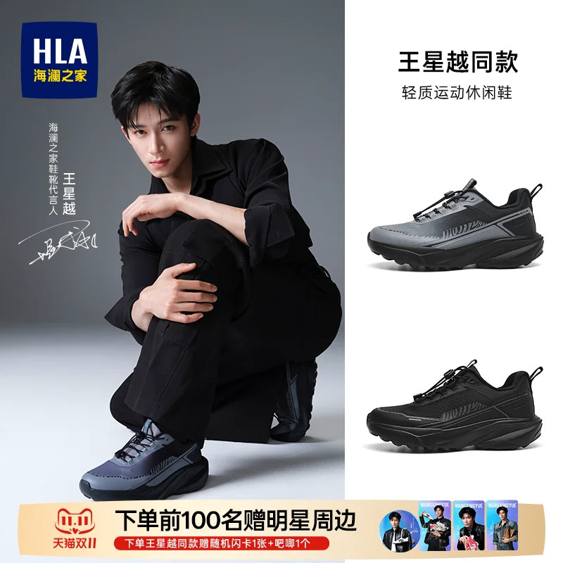 王星越【明星同款】海澜之家男鞋超轻减震跑步鞋百搭轻便运动鞋子主图