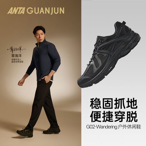 【达人专属】【G02 Wandering】安踏冠军户外休闲徒步鞋抓地防滑抽拉绳男女-GB主图