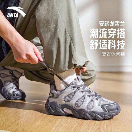 安踏龙舌兰秋冬季厚底潮流老爹鞋百搭舒适增高男鞋复古休闲运动鞋主图