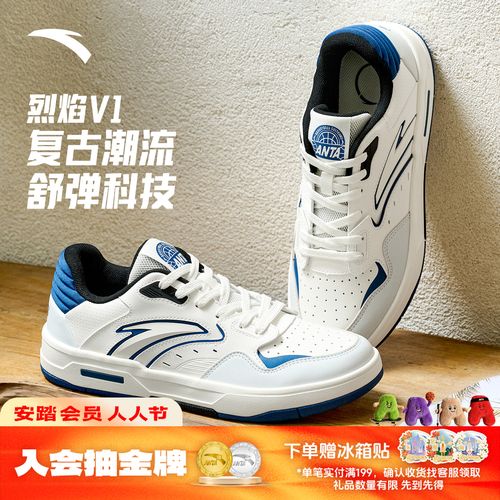 安踏烈焰V1丨经典撞色时尚秋季百搭潮流舒适运动鞋新款低帮平底男主图