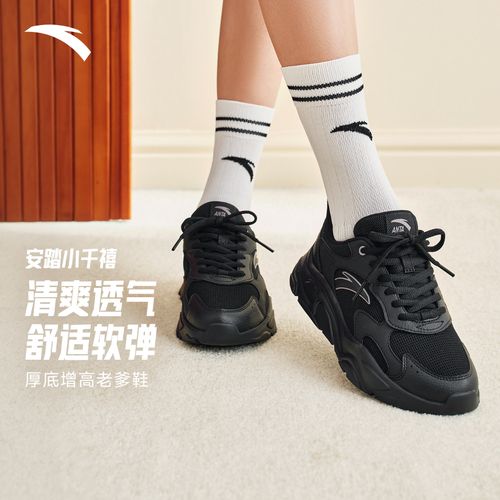 安踏小千禧丨户外百搭透气网面轻便缓震舒适男女运动鞋休闲鞋-补主图