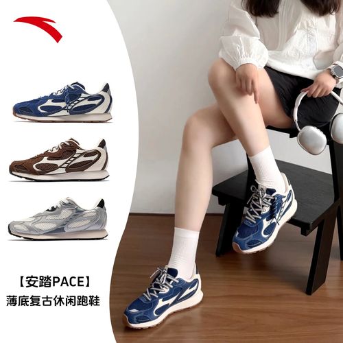 【补贴】安踏PACE情侣款秋季薄底休闲鞋2026新款透气复古潮流德训鞋主图