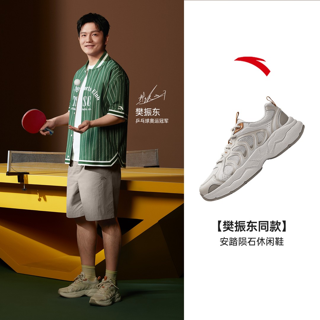 D【樊振东同款】安踏陨石4丨厚底增高老爹休闲鞋男女同款百搭潮流鞋主图