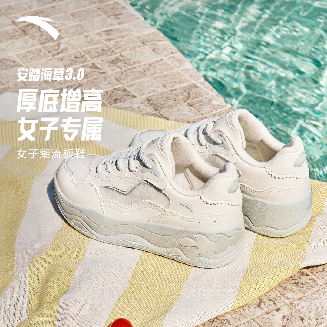 海草3丨厚底增高经典潮流板休女2026秋季新款透气舒适休闲鞋主图