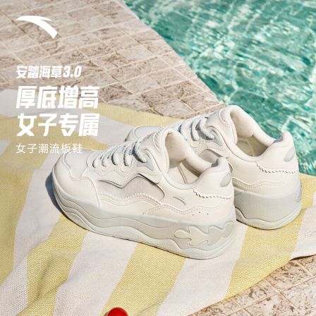 海草3丨厚底增高经典潮流板休女2026秋季新款透气舒适休闲鞋