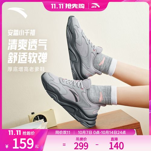 安踏小千禧丨增高复古老爹鞋男女秋季舒适轻便简约时尚情侣休闲鞋主图
