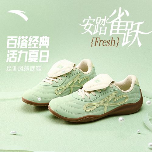 安踏雀跃fresh丨绿色鞋经典薄底德训鞋女鞋粉彩风板鞋百搭运动鞋主图