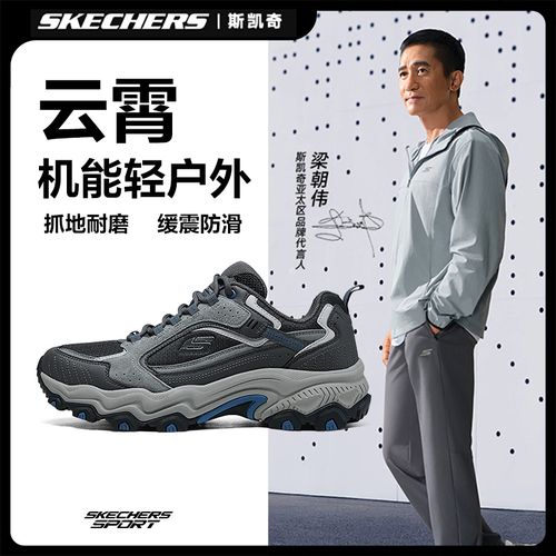 【云霄】斯凯奇春秋透气耐磨防滑老爹鞋时尚百搭软底男运动鞋237630主图