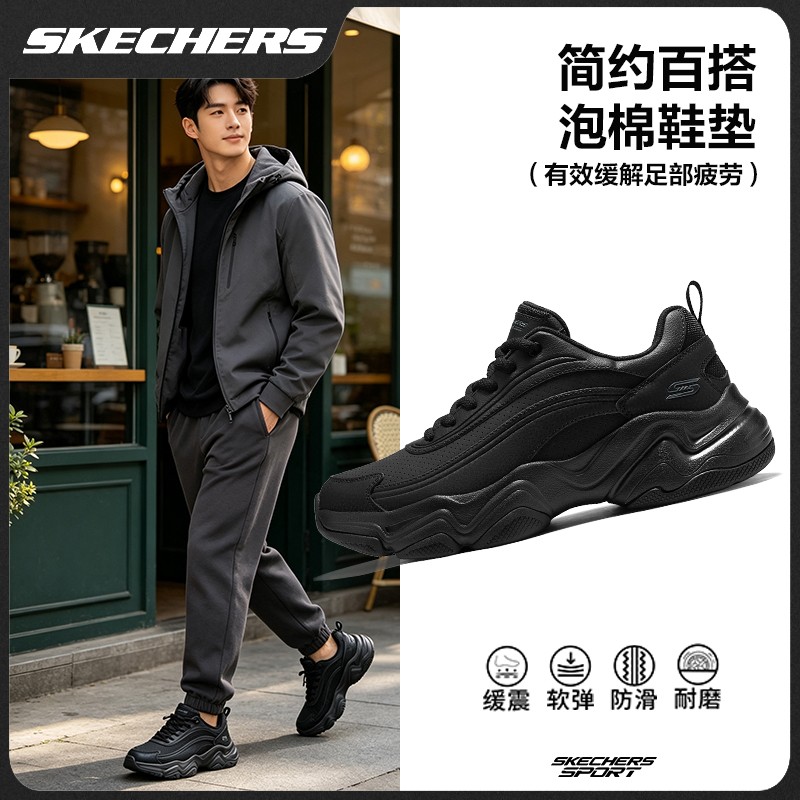 【国补】斯凯奇秋冬上新男鞋缓震耐磨厚底防滑老爹鞋轻便休闲运动鞋主图