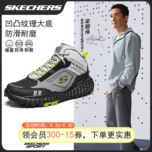 【软底减震】斯凯奇秋冬新男鞋户外徒步运动鞋防滑高帮休闲鞋51943主图
